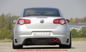 Юбка заднего бампера VW Eos с выхлопом слева Carbon-Look  RIEGER 00099758 