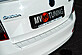 Накладка на задний бампер защитная Skoda Octavia 3 A7 под покраску 158 50 21 02 01  -- Фотография  №1 | by vonard-tuning