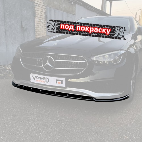 Сплиттер переднего бампера Mercedes E W213 стандарт рест. - под покраску MBE-213-FL-FS1P 
