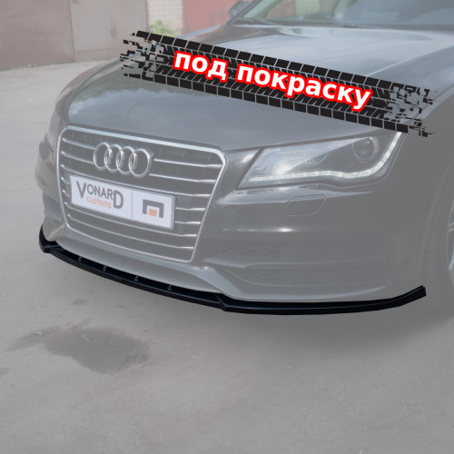 Сплиттер передний Audi A7 S7 C7 S-line дорестайлинг - под покраску AA7C7-SLINE-FS1P 