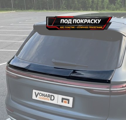 Спойлер НИЖНИЙ крышки багажника Geely Monjaro 1 Ver2 - под покраску