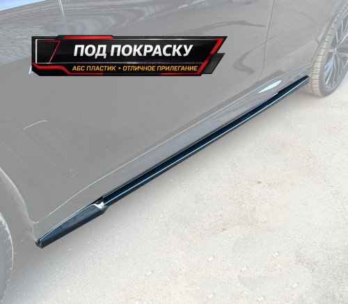 Лезвия под пороги BMW X5 G05 M-Pack - под покраску артикул  