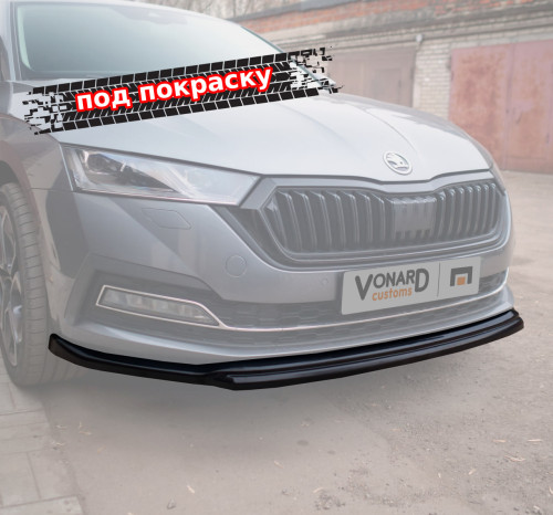 Сплиттер переднего бампера Skoda Octavia 4 A8 V2 - под покраску SO-4-A8-FS2P 