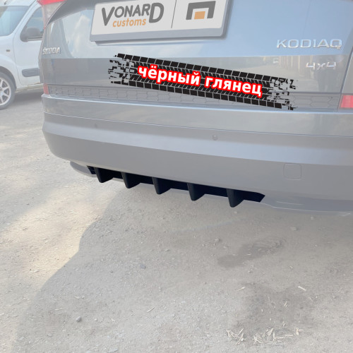 Диффузор вставка заднего бампера Skoda Kodiaq 1 (ver. 1) SK1-DIF1G 