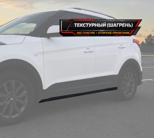 Лезвия под пороги Hyundai Creta 1 - текстурные артикул HYC-1-SS1T  Vonard customs | by vonard-tuning