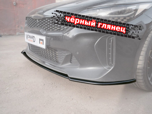 Сплиттер переднего бампера KIA Stinger 1 GT / GT-line (ver. 1) KIS-GT-FS1G 