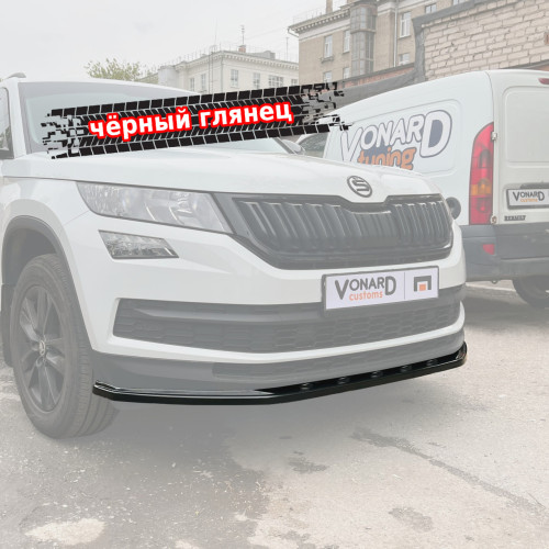 Сплиттер (c ребрами) переднего бампера Skoda Kodiaq 1 стандарт (ver. 1) SK1-FS1G 
