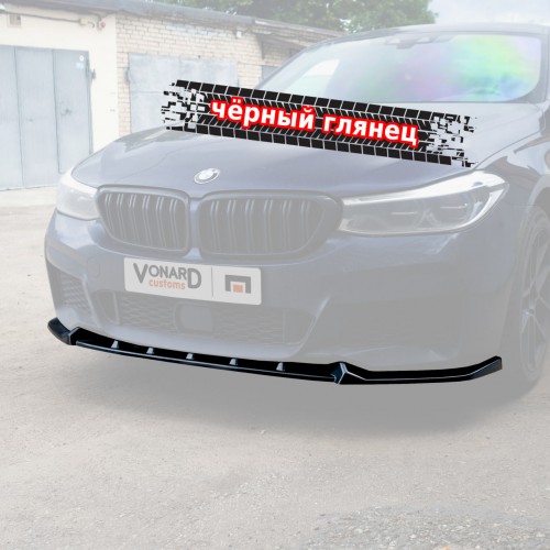 Сплиттер переднего бампера BMW 6 G32 GT M-Pack артикул B6-G32-GT-MPACK-FS1G  Vonard customs | by vonard-tuning