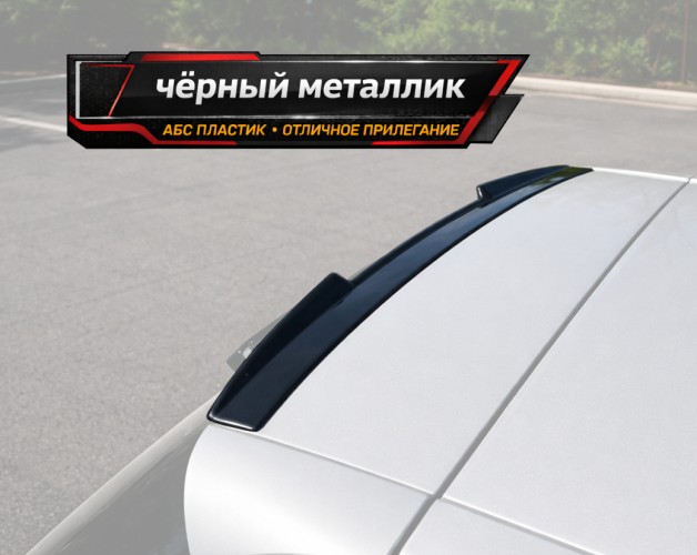 Спойлер лезвие крышки багажника BMW X5 E53 - черный металлик