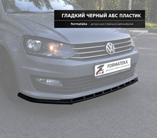 Сплиттер под передний бампер для VW Polo 5 fl sedan - чёрный гладкий АБС пластик артикул FrontSplitter-VWPolo5-facelift-P Vonard customs | by vonard-tuning
