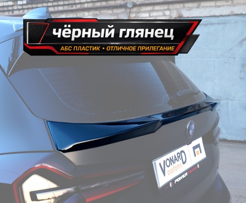 Спойлер крышки багажника (нижний) BMW X3 G01 артикул BX3-G01-BOTTOM-TS1G  Vonard customs | by vonard-tuning