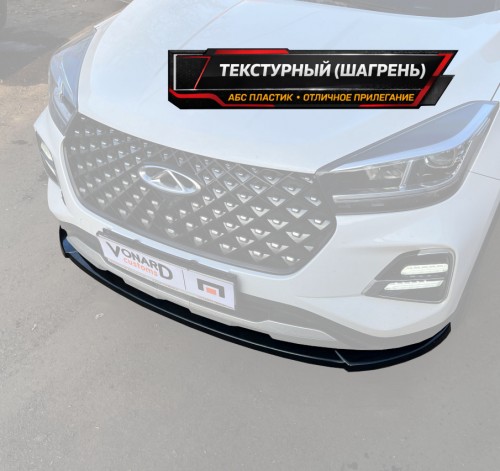 Сплиттер переднего бампера CHERY Tiggo 4 Pro - текстурный артикул CT4-1-PRO-FS1T  Vonard customs | by vonard-tuning
