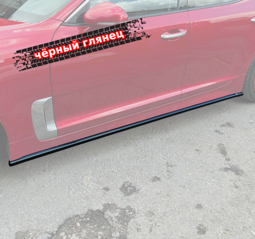 Лезвия под пороги KIA Stinger 1 KIS-1-SS1G 