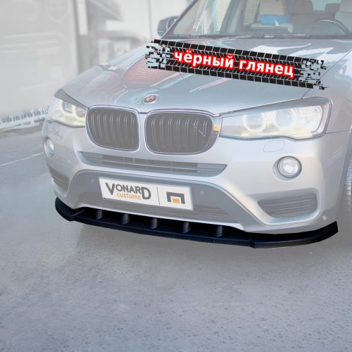 Сплиттер переднего бампера BMW X3 F25 рест. стандарт артикул BX3-F25-FL-FS1G  Vonard customs | by vonard-tuning