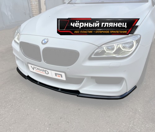 Сплиттер переднего бампера BMW 6 F06 / F12 / F13 M-Pack артикул B6-F13-MPACK-FS1G  Vonard customs | by vonard-tuning