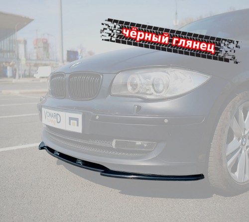Сплиттер переднего бампера BMW 1 E87 E81 рест. артикул B1E87F-FS1G  Vonard customs | by vonard-tuning