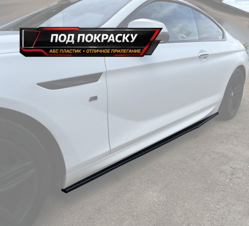 Лезвия под пороги BMW 6 F13 M-Pack - под покраску артикул B6-F13-MPACK-SS1P  Vonard customs | by vonard-tuning