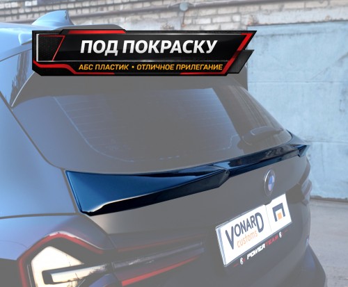 Спойлер крышки багажника (нижний) BMW X3 G01 - под покраску артикул BX3-G01-BOTTOM-TS1P  Vonard customs | by vonard-tuning