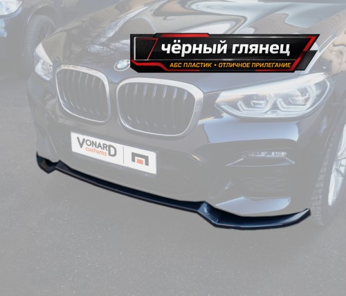 Сплиттер переднего бампера BMW X3 G01 / X4 G02 M-Pack артикул BX3-G01-MPACK-FS2G  Vonard customs | by vonard-tuning