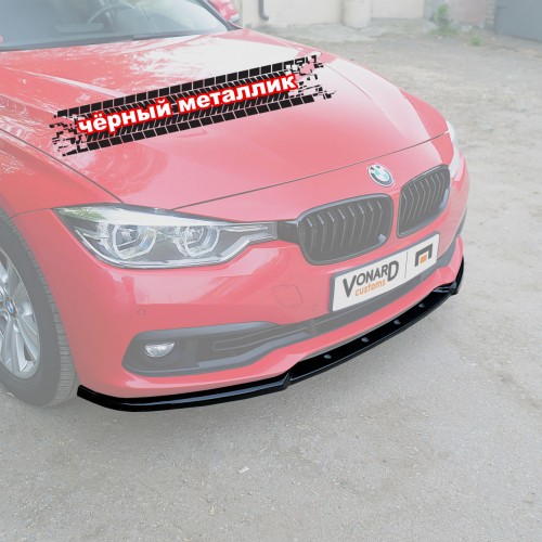 Сплиттер переднего бампера BMW 3 F30 рест. - черный металлик артикул B3-F30-FS1M Vonard customs | by vonard-tuning