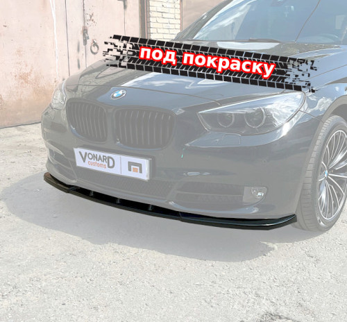 Сплиттер переднего бампера BMW 5 F07 GT (дорест) - под покраску B5F07-GT-FS1P 