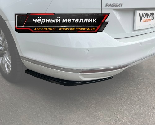 Сплиттеры заднего бампера VW Passat B8 - черный металлик артикул VWPAS-B8-RS1M  Vonard customs | by vonard-tuning