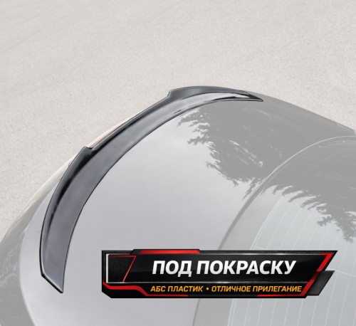 Спойлер лезвие крышки багажника BMW 6 F06 / F13 - под покраску артикул B6-F13-MPACK-TS1P  Vonard customs | by vonard-tuning