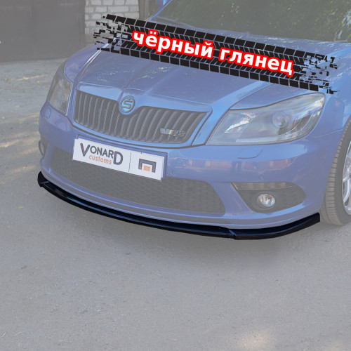 Сплиттер переднего бампера Skoda Octavia 2 A5 RS рест. (прилегающий)