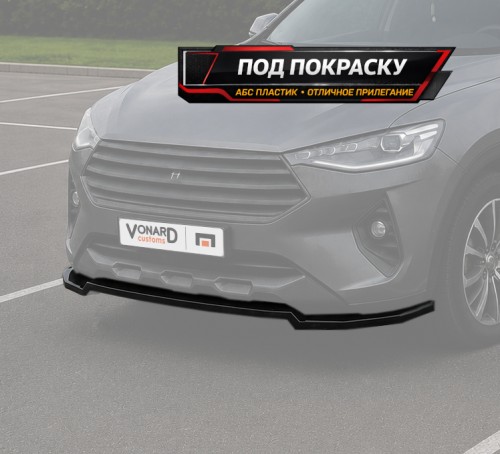 Сплиттер переднего бампера Haval F7 / F7x V2 - под покраску артикул HA-F7-FS2P  Vonard customs | by vonard-tuning