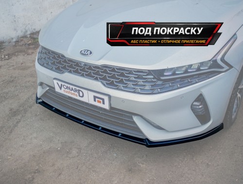 Сплиттер переднего бампера KIA K5 3 V2 - под покраску