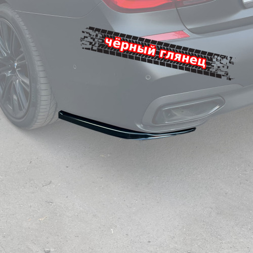 Сплиттеры заднего бампера BMW 7 G11 G12 M-Pack (дорест) V2 B7-G11-MPACK-RS2G 