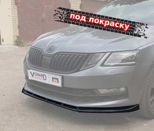 Сплиттер переднего бампера Skoda Octavia 3 A7 FL V2 (ребра) - под покраску SO-3-A7-FL-FS2P 