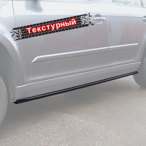 Лезвия под пороги Skoda Yeti 1 (текстурные) SY-1-SS1T 