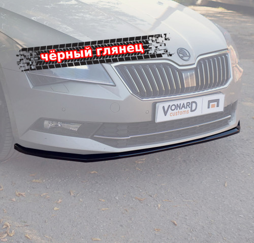 Сплиттер переднего бампера Skoda Superb 3 SSU-3-FS1G 