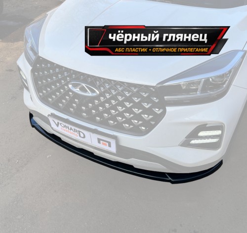 Сплиттер переднего бампера CHERY Tiggo 4 Pro артикул CT4-1-PRO-FS1G  Vonard customs | by vonard-tuning