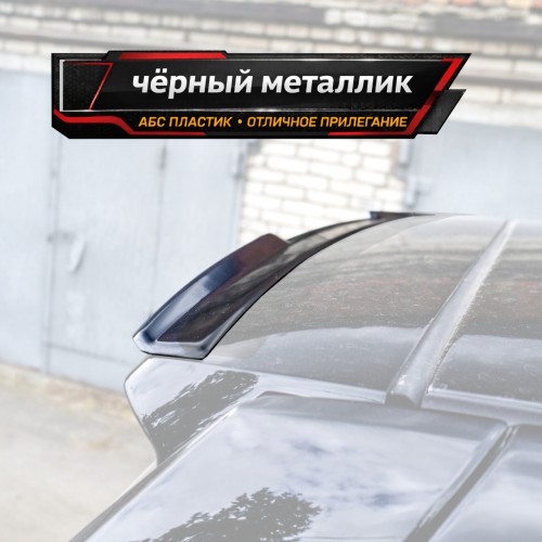 Спойлер лезвие крышки багажника Chevrolet Tahoe 3 - черный металлик