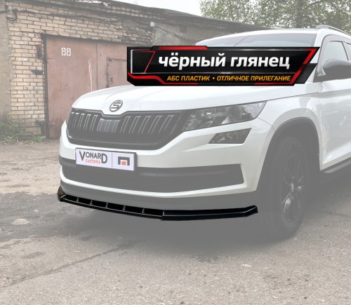 Сплиттер переднего бампера Skoda Kodiaq 1 стандарт (ver. 4) артикул SK1-FS4G  Vonard customs | by vonard-tuning