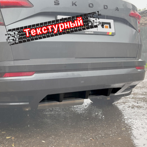 Диффузор вставка заднего бампера Skoda Karoq 1 - текстура SKAR-DIF1T 