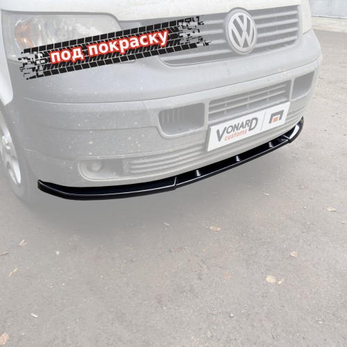 Сплиттер переднего бампера VW T5 Transporter - под покраску артикул VWT5-TEXTURED-FS1P  Vonard customs | by vonard-tuning