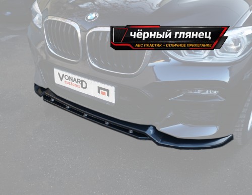 Сплиттер переднего бампера BMW X3 G01 / X4 G02 M-Pack (ver. 2) артикул BX3-G01-MPACK-D-FS2G  Vonard customs | by vonard-tuning
