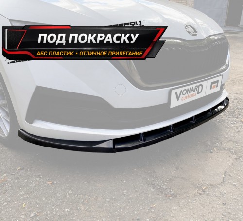 Сплиттер переднего бампера Skoda Octavia 4 A8 V4 - под покраску