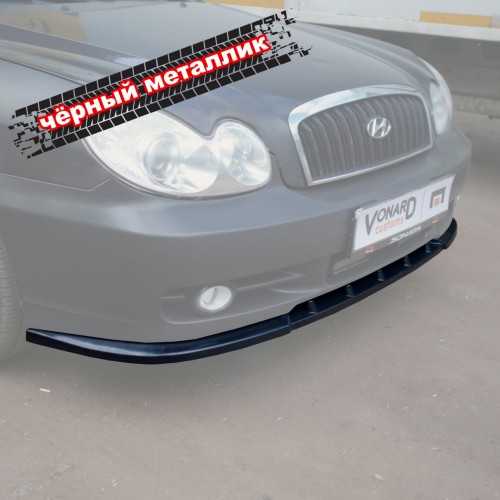 Сплиттер переднего бампера Hyundai Sonata 4 EF рест. V2 - черный металлик артикул  