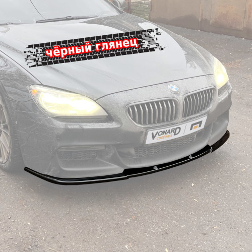 Сплиттер переднего бампера BMW 6 F06 / F12 / F13 M-Pack
