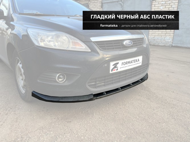 Сплиттер губа переднего бампера Ford Focus 2 рестайлинг - гладкий АБС пластик