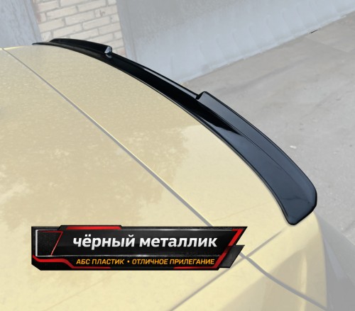 Спойлер лезвие крышки багажника VW Golf 7 (короткий) - чёрный металлик