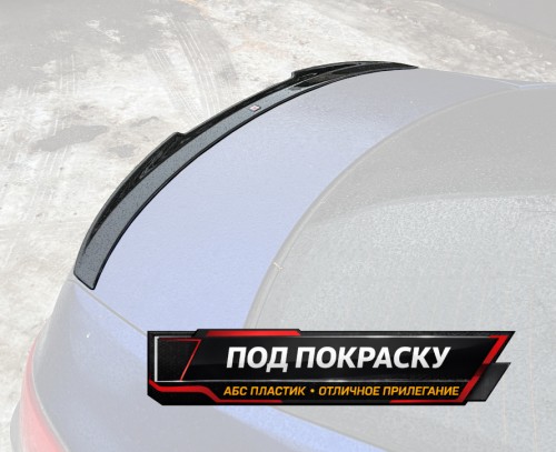 Спойлер лезвие крышки багажника Hyundai Solaris 1 - под покраску артикул HYS-1-TS1P  Vonard customs | by vonard-tuning