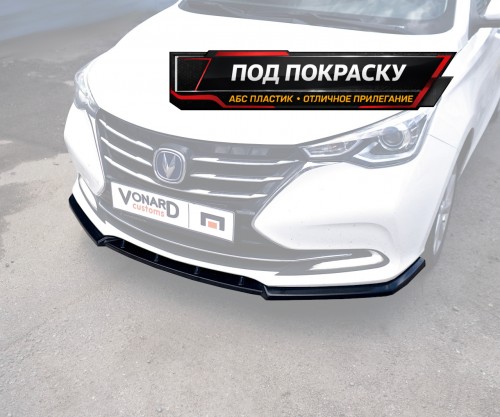 Сплиттер переднего бампера Changan Alsvin 3 - под покраску артикул CHAN-ALS-3-FS1P  Vonard customs | by vonard-tuning