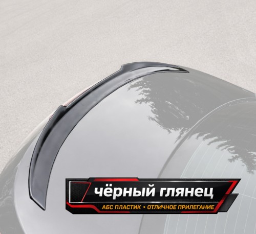 Спойлер лезвие крышки багажника BMW 6 F06 / F13 M-Pack артикул B6-F13-MPACK-TS1G  Vonard customs | by vonard-tuning