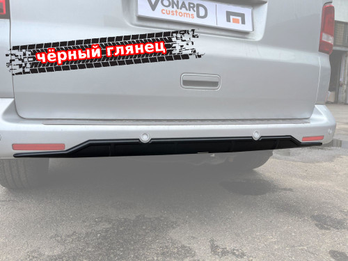 Диффузор накладка заднего бампера VW T5 / T5.1 VWT5-DIF1G 