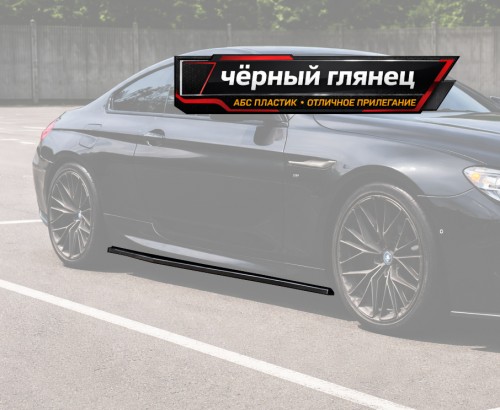 Лезвия под пороги BMW 6 F13 M-Pack артикул B6-F13-MPACK-SS1G  Vonard customs | by vonard-tuning